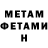 Амфетамин 97% Meag C