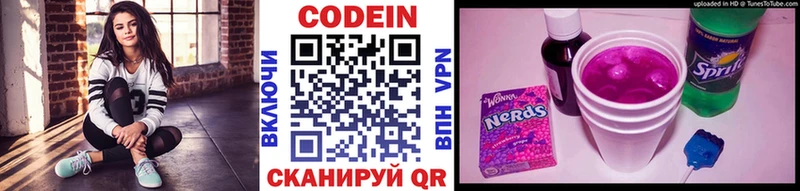 купить наркотик  Кубинка  Codein напиток Lean (лин) 