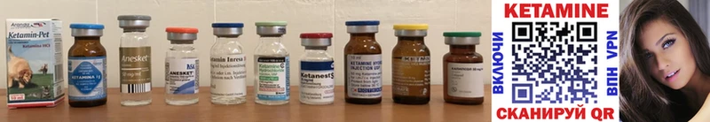 Кетамин ketamine  Кубинка 