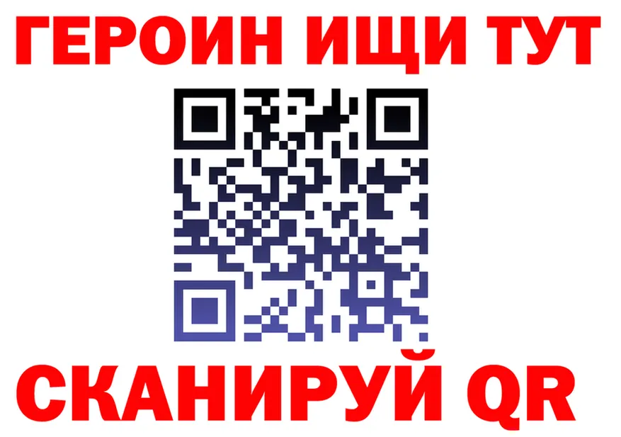 Героин Heroin ссылки это OMG Кубинка