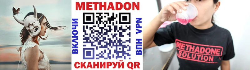 МЕТАДОН кристалл  KRAKEN ссылки  Кубинка 